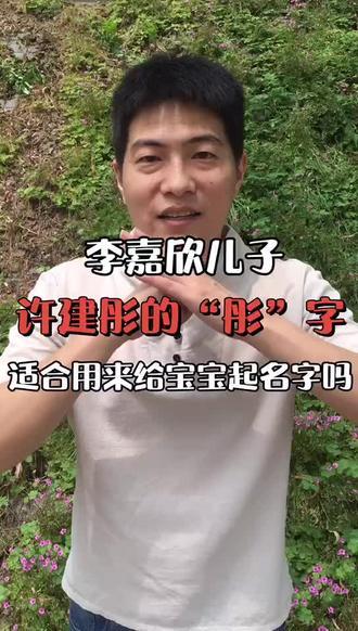 宝宝起名带金字男孩