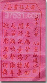 算命先生多用的店名