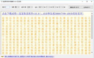 2017年取名打分