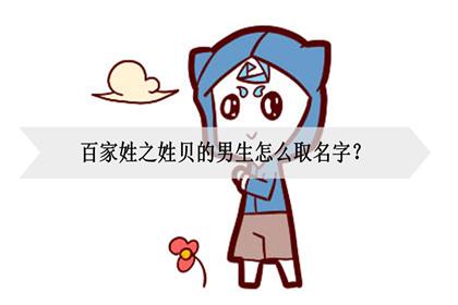 李字起名男孩