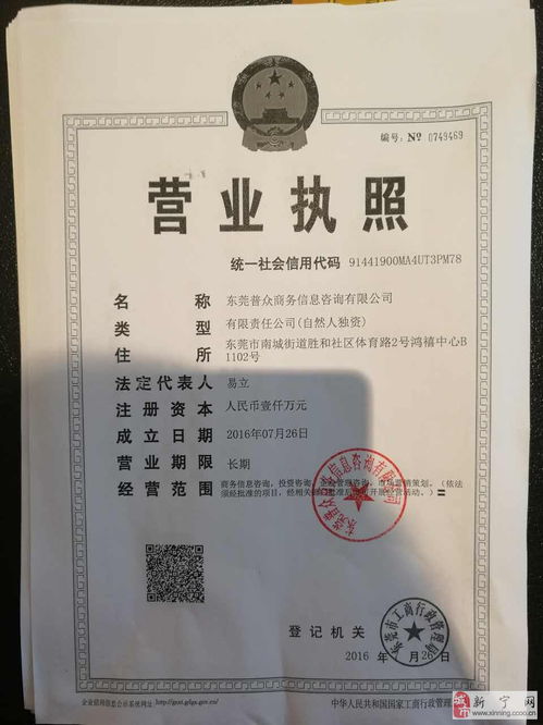 金融公司起名
