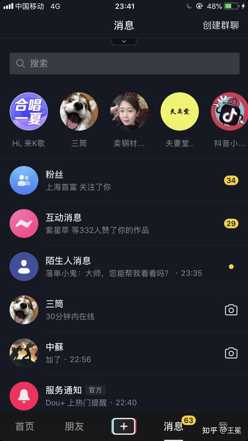 抖音起名大全特别的