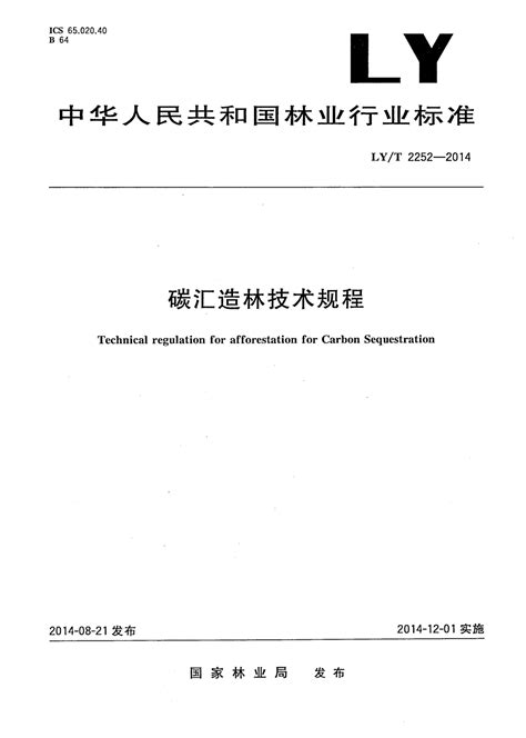 起名林什么好