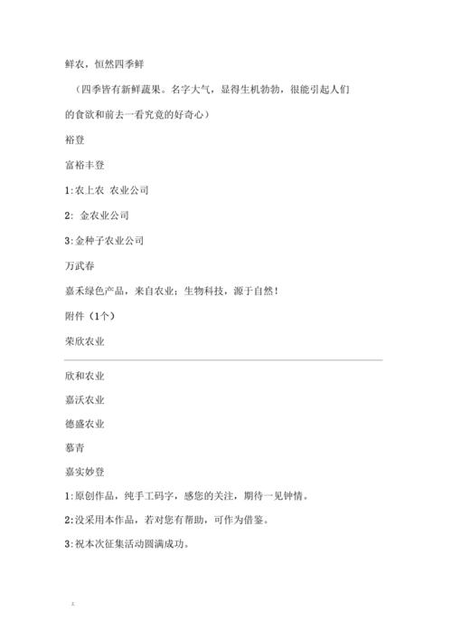 公司起名不重复技巧