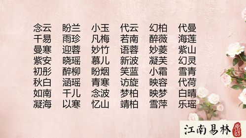 姓姬的女孩名字