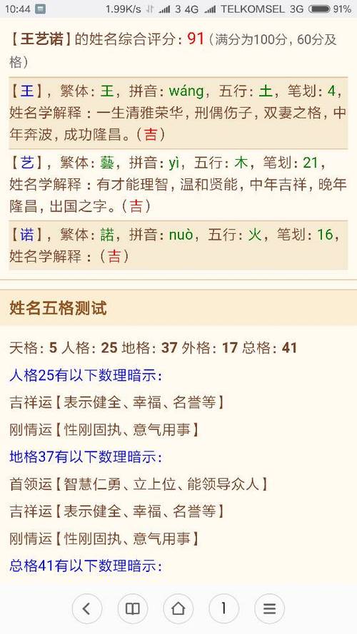 腊月兔年宝宝起名女孩