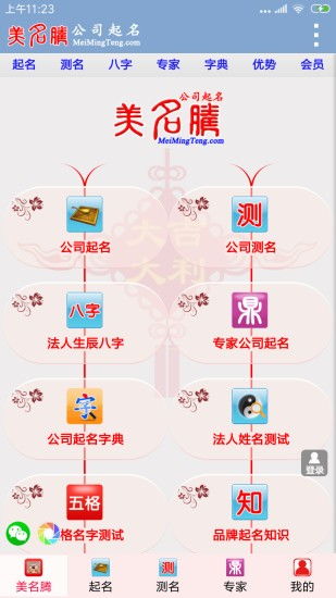 软件品牌名称