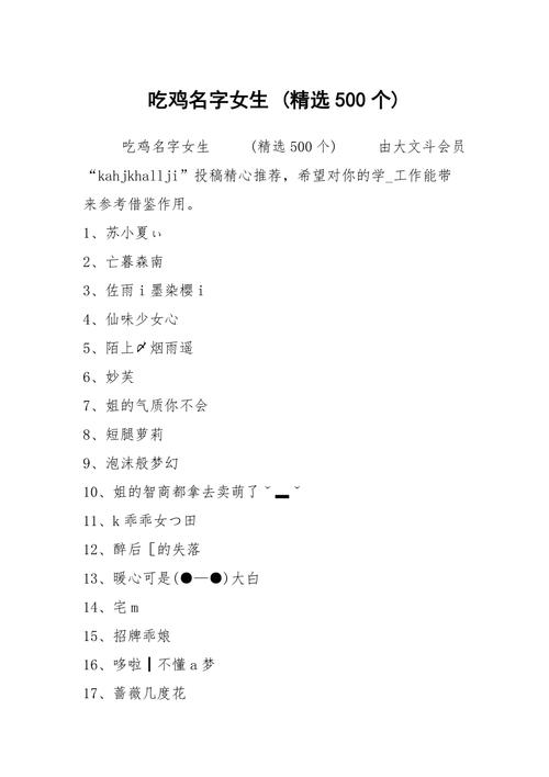 2017女孩属鸡什么性格