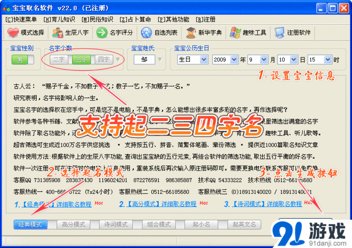 宝宝起名软件官网