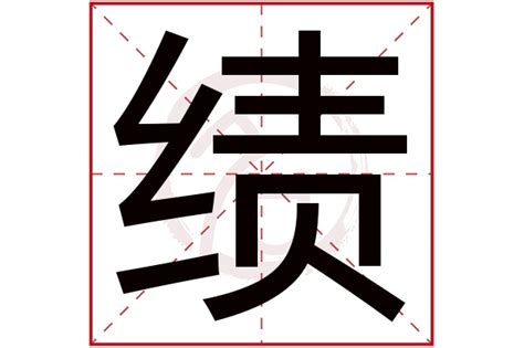 健字起名的寓意