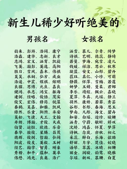 2017年7月7日出生的男孩