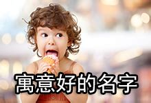 宝宝起名网
