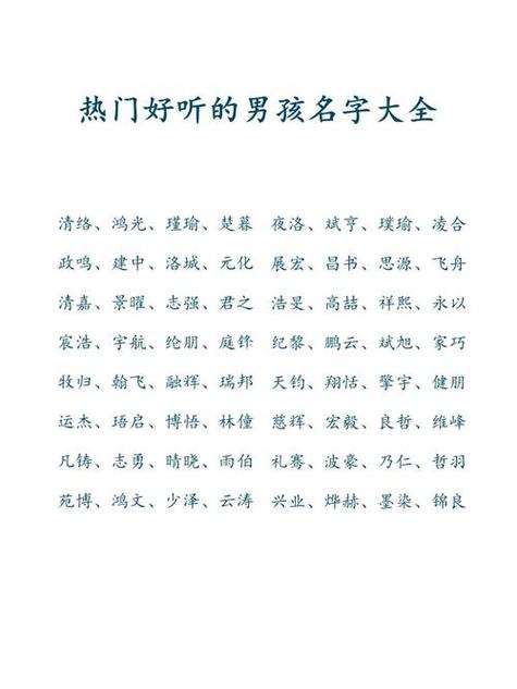 生辰八字起名字大全免费查询