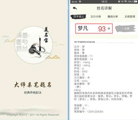 2018年男狗宝宝取名字