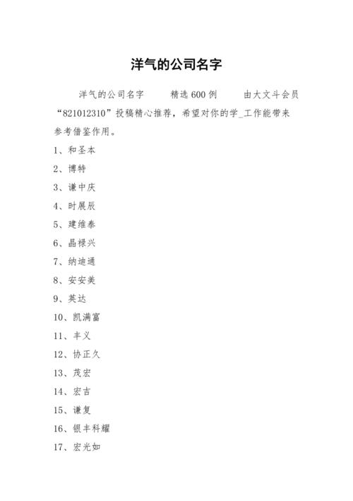 工程公司如何起名