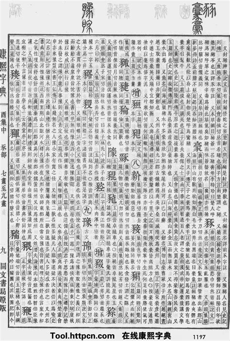 笔画五行取名