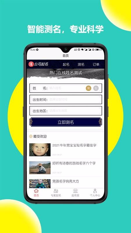 公司起名字大全