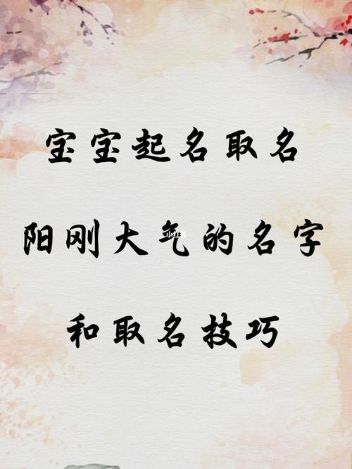 4月男虎宝宝取名字最佳字