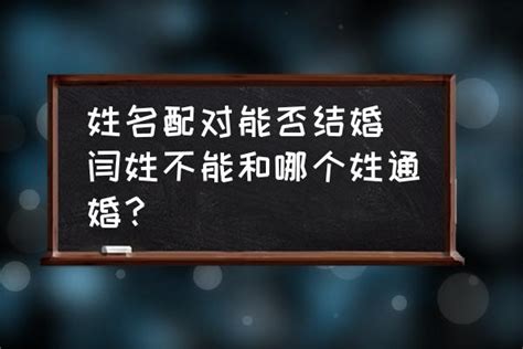 姓闫男孩取什么名字