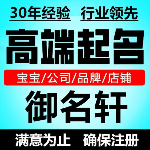 寓意姓名