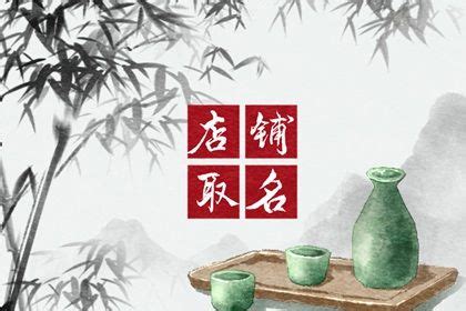 洗浴名字起名大全