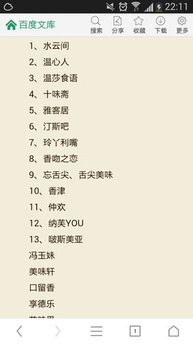 商贸公司起名四个字免费