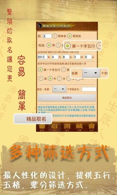 怎么给小孩起名字好王
