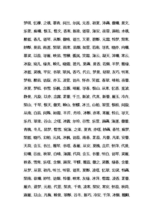 银河起名字