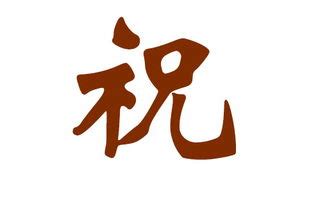 狗年小男孩怎么起名