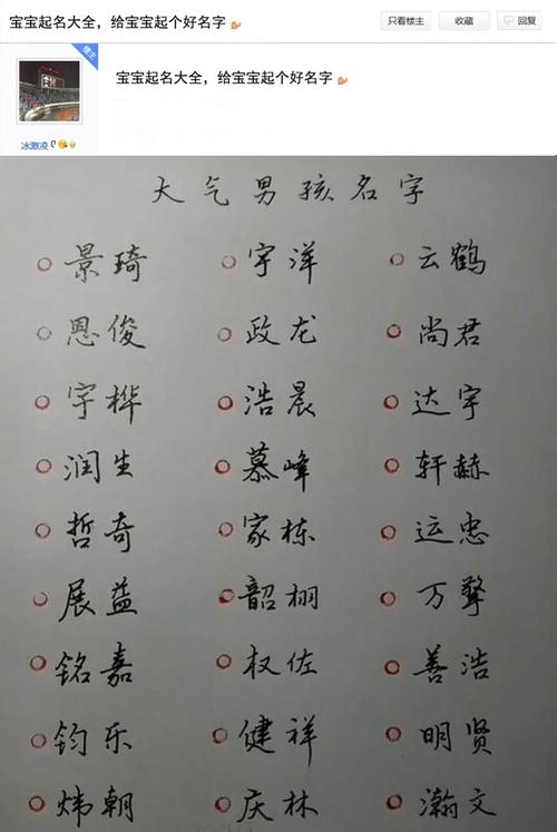 宝宝起名字大全免费