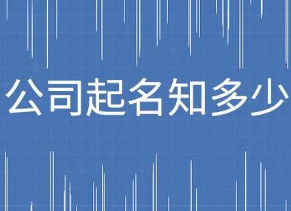 电子类公司起名字大全