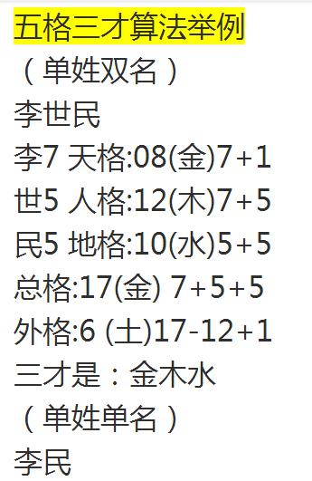 八字金旺主什么运