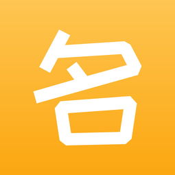 起名软件姓名