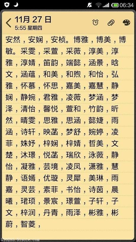 宝宝起名最好的网站有哪些