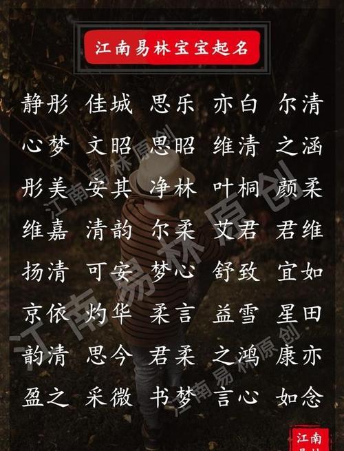 女生起名字有诗意