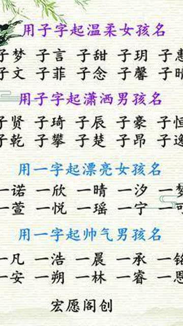 洪字女孩起名大全