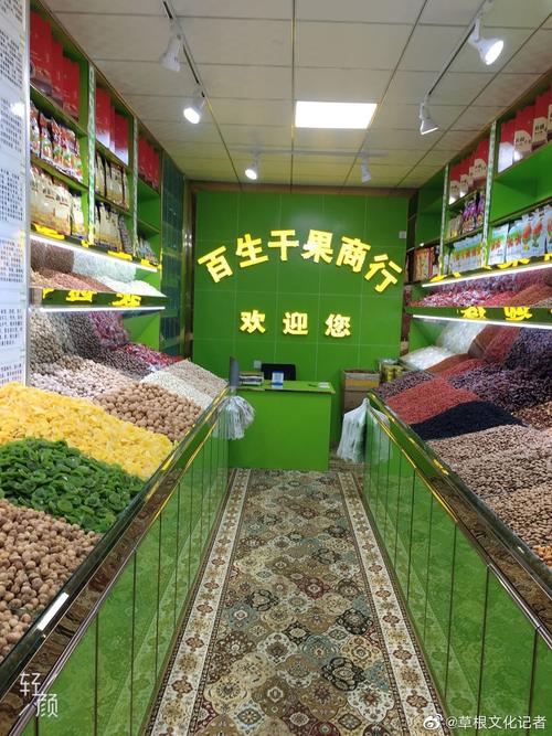 干果店铺起名