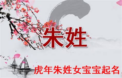 起名朱姓起名大全2015女孩