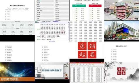 卖电器起名