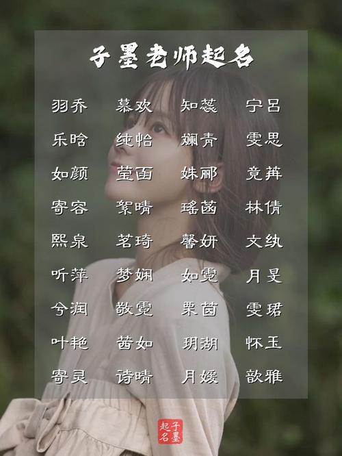 姓郭的女孩起名起什么名字好呢