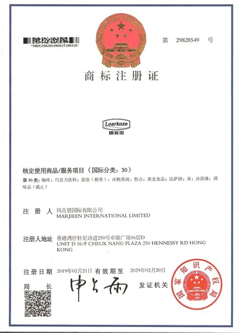 公司起名最新规定