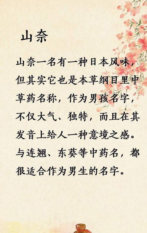 百草纲目怎么写