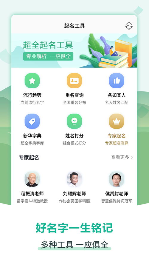 公司起名大全免费起名