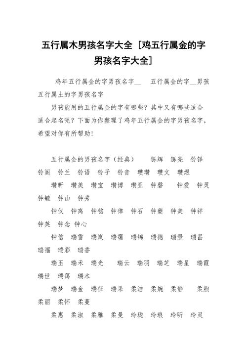 男孩起名咋整