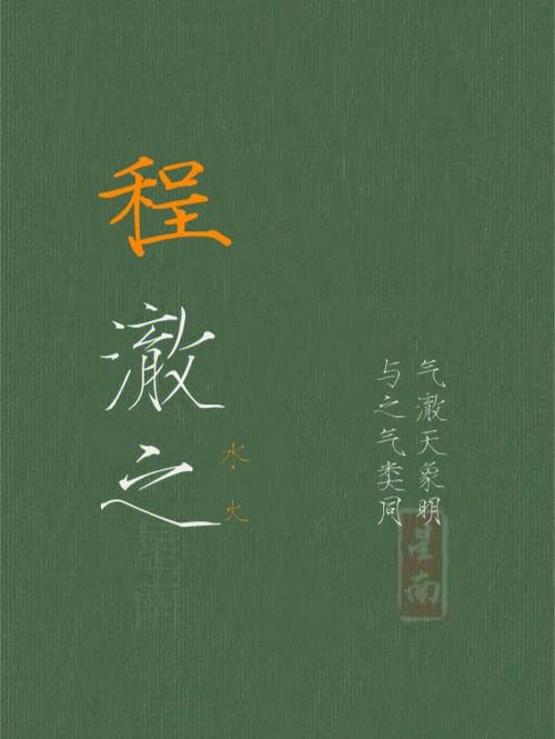 国学取名