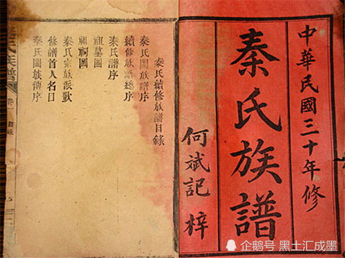 姓郑的家谱字辈排列