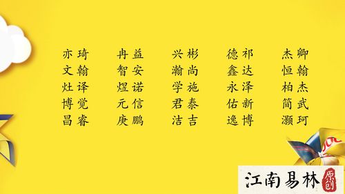 起名管子免费起名字