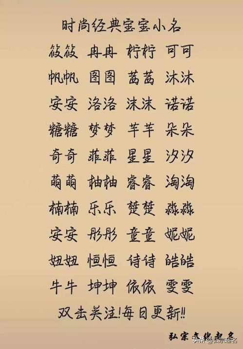 姓魏家字辈男孩取名大全