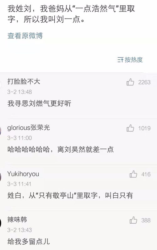 姓刘女孩起名字大全免费