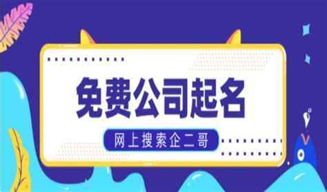 四人合伙公司取名